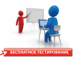 запись на бесплатное тестирование переводчиков